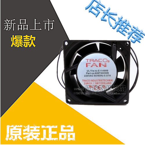 原装正品FAN A08T30HWB 8038 220V 防水耐用铝壳散热风扇