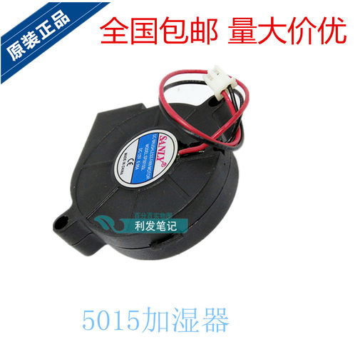 全新SANLY 5015 SF5015SL 12V 0.06A 加湿器风扇50*50*15MM鼓风机