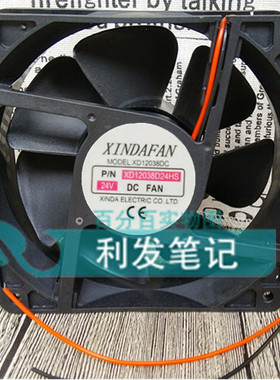 XINDAFAN XD12038D24HS 24V 12CM 12038 电磁炉 电焊机 散热风扇