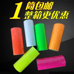 包邮彩色双排打码纸 打价机标价纸价签机标签纸 打价纸可印刷定制