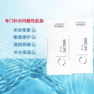 品牌做货10盒美容院舒缓135面膜 水光微针敏感肌痘痘破皮修复面膜