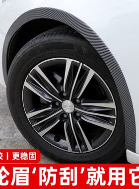 汽车轮眉比亚迪E5/G6/F0/F3/F6/F3R/G3/L3/s6/s7/g5宋速锐秦轮弧