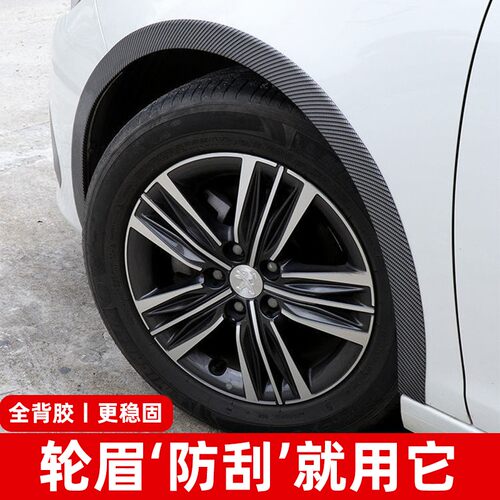 汽车轮眉比亚迪E5/G6/F0/F3/F6/F3R/G3/L3/s6/s7/g5宋速锐秦轮弧