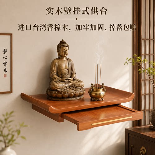 实木神台架子观音菩萨佛像供座台