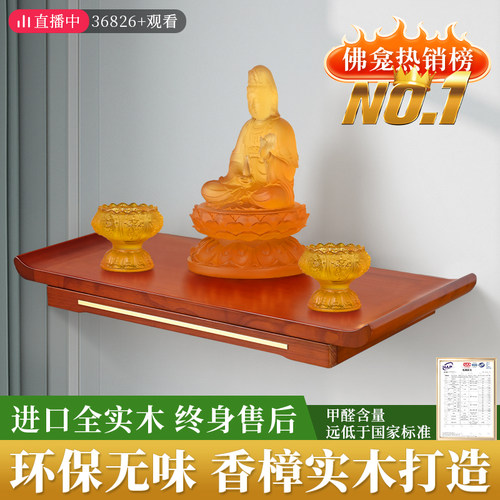 实木神台架子观音菩萨佛像供座台