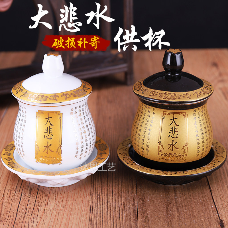 供水杯供佛杯大悲水杯供佛水杯净水杯大悲咒杯佛堂观音供杯摆件|msdalam kategori Aksesori rumah, hiasan - dari Buy2taobao.com untuk memberikan perkhidmatan ejen Taobao profesional membeli