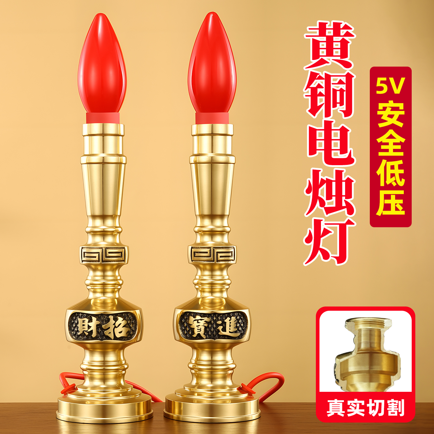 纯黄铜蜡烛灯烛台财神灯