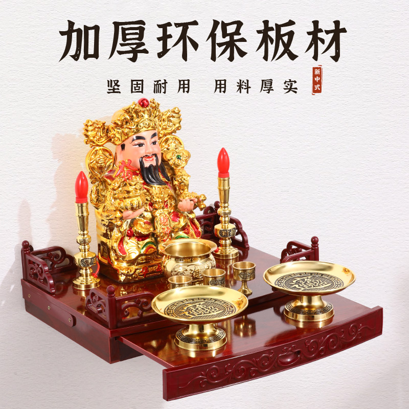 【家用首选】家用供台挂壁式神台图片