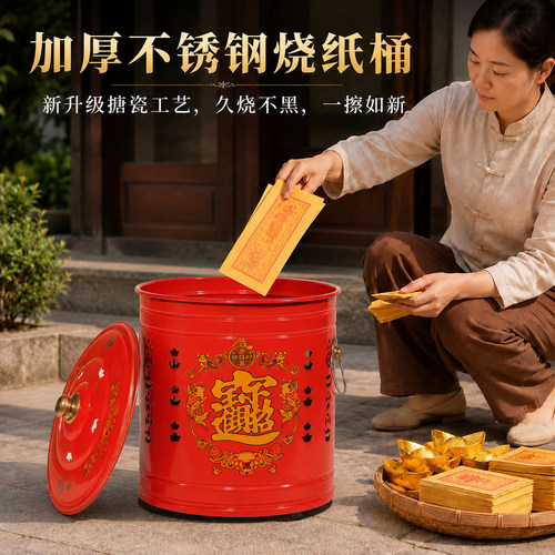 不锈钢烧纸桶搪瓷化宝炉室内烧钱纸焚烧元宝桶耐高温家用烧金桶