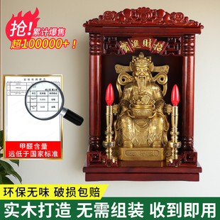 财神爷神龛供奉台家用壁挂式实木佛龛柜供桌香火祖先神位置物架