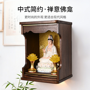 简约实木佛龛壁挂式家用神龛供奉台财神爷柜子带灯观音佛像供座台