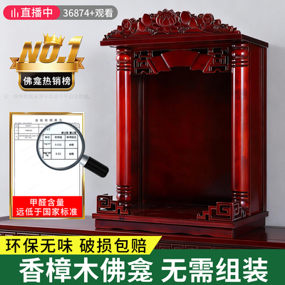 佛龛壁挂式神龛祖先神位神台柜