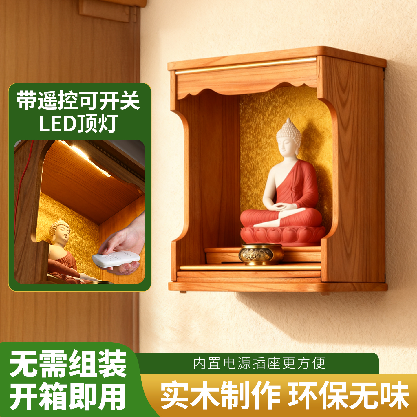 现代风佛龛佛像供奉台财神爷神台