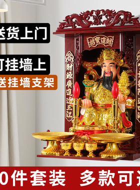 财神爷摆件家用客文财神神像套装店铺办公室开业关公武财神供奉