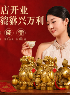 铜貔貅摆件办公室装饰店铺开业送礼品纯黄铜公母一对玄关客厅旺财