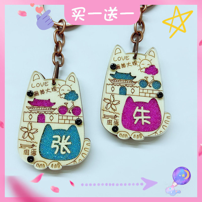 云南大理洱海姓氏名字钥匙扣百家姓包包挂件木创意卡通小清新礼物