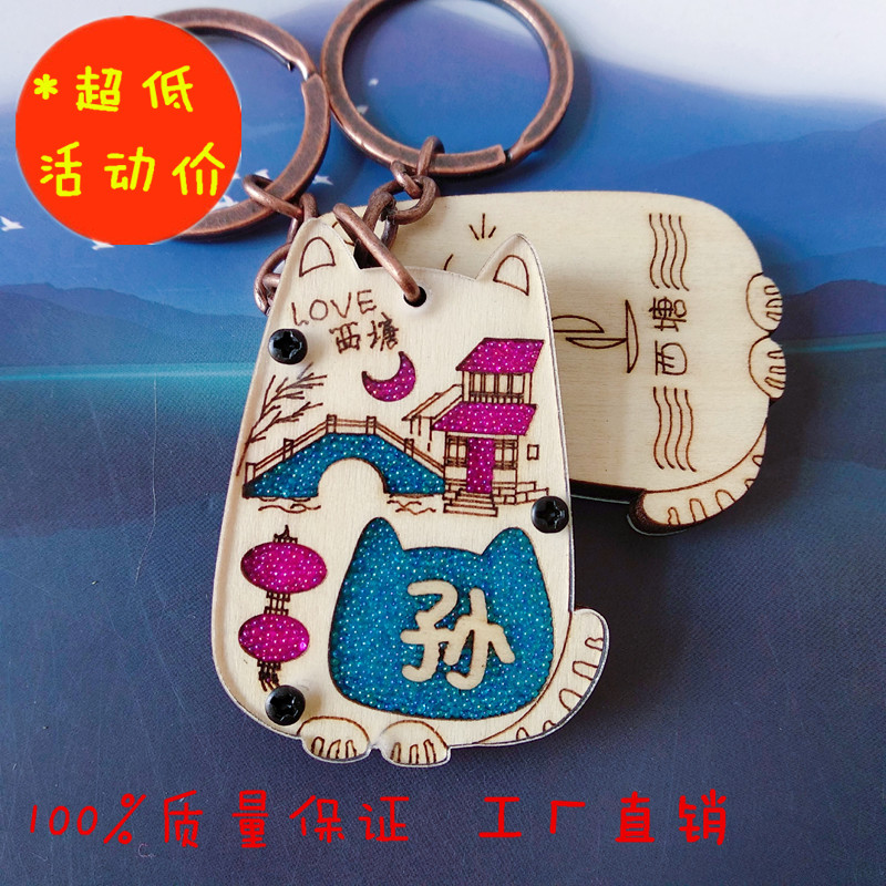 包邮西塘古镇百家姓钥匙扣旅游纪念品姓氏钥匙圈挂件刻字礼品定制
