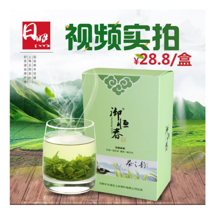 日照绿茶2018新茶 春茶特级绿茶 散装礼盒茶叶山东特产浓香型盒装