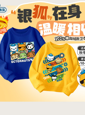 海底小纵队儿童卫衣外套2025新款加绒加厚秋冬款男童女童衣服童装
