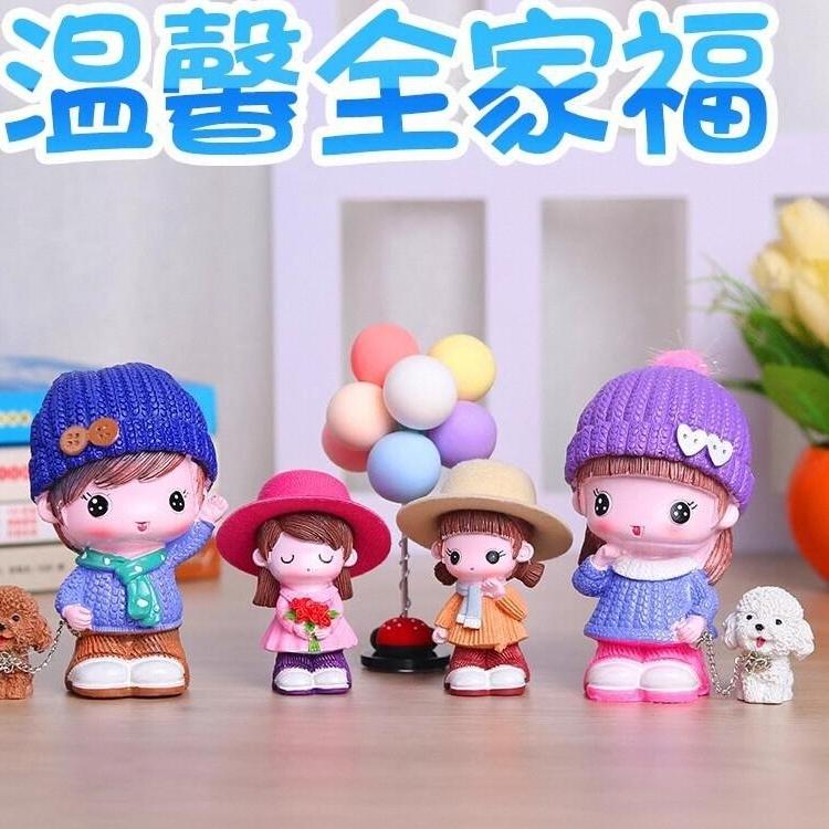 卡通可爱全家福娃娃儿童卧室房间装饰品客厅玄关家居桌面创意摆件