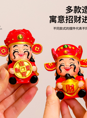 国潮财神爷家居客厅玄关办公室工位桌面装饰品摆件乔迁福气小礼物