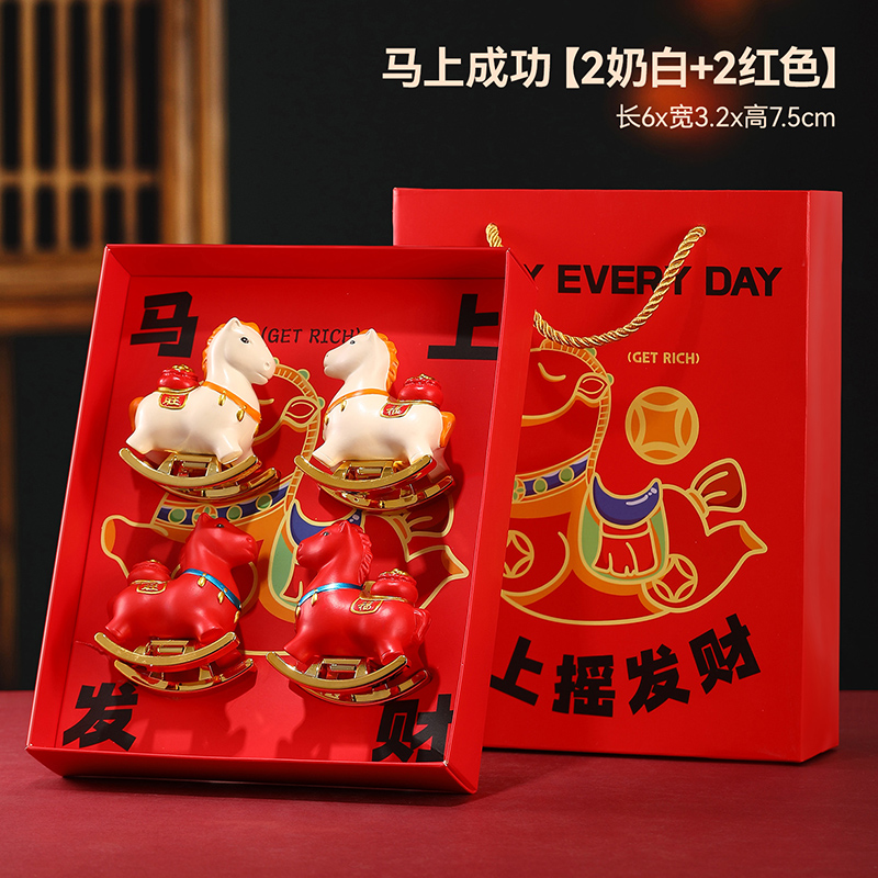 2025新款国潮摇摇马礼盒套装生肖马年吉祥物小摆件公司年会伴手礼