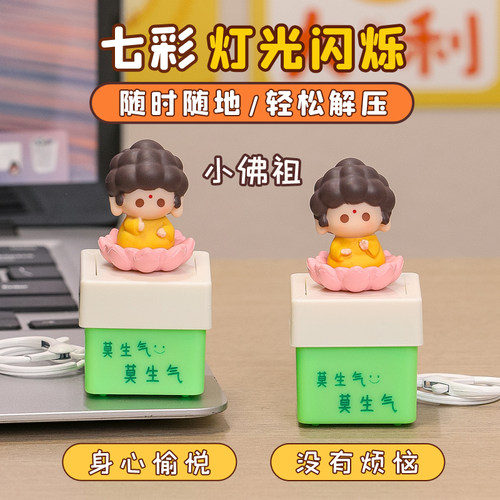 蕊杰莫生气解压发声发光玩具挂件