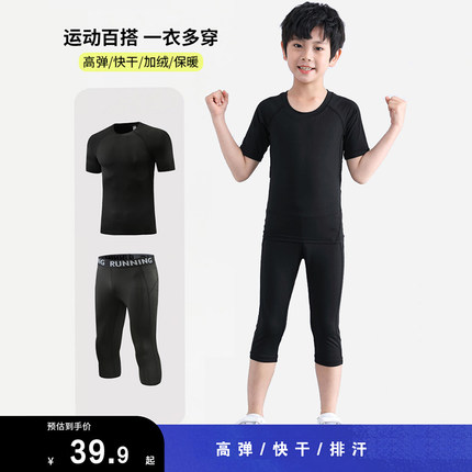 夏季儿童篮球投篮服紧身衣打底短袖七分裤速干衣足球跳绳健身服