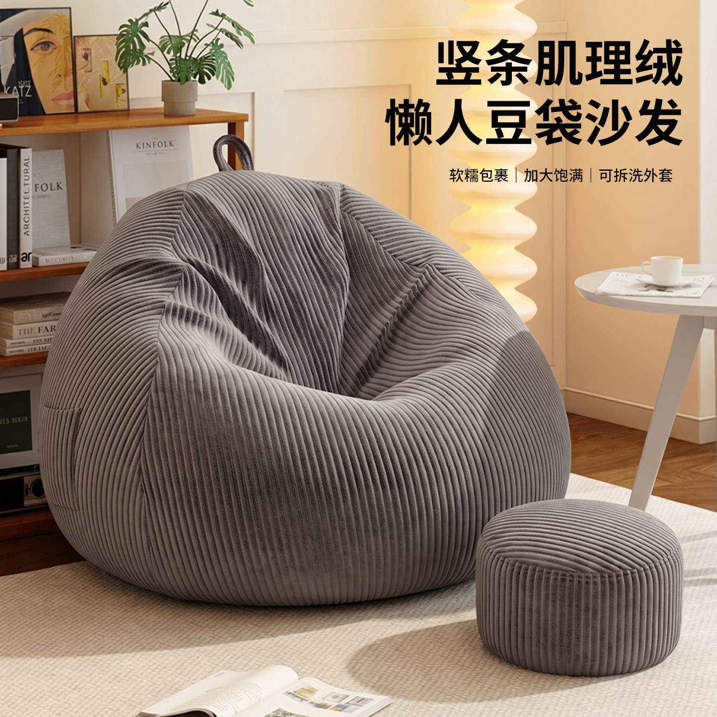 可躺可睡超软久坐不累懒人沙发