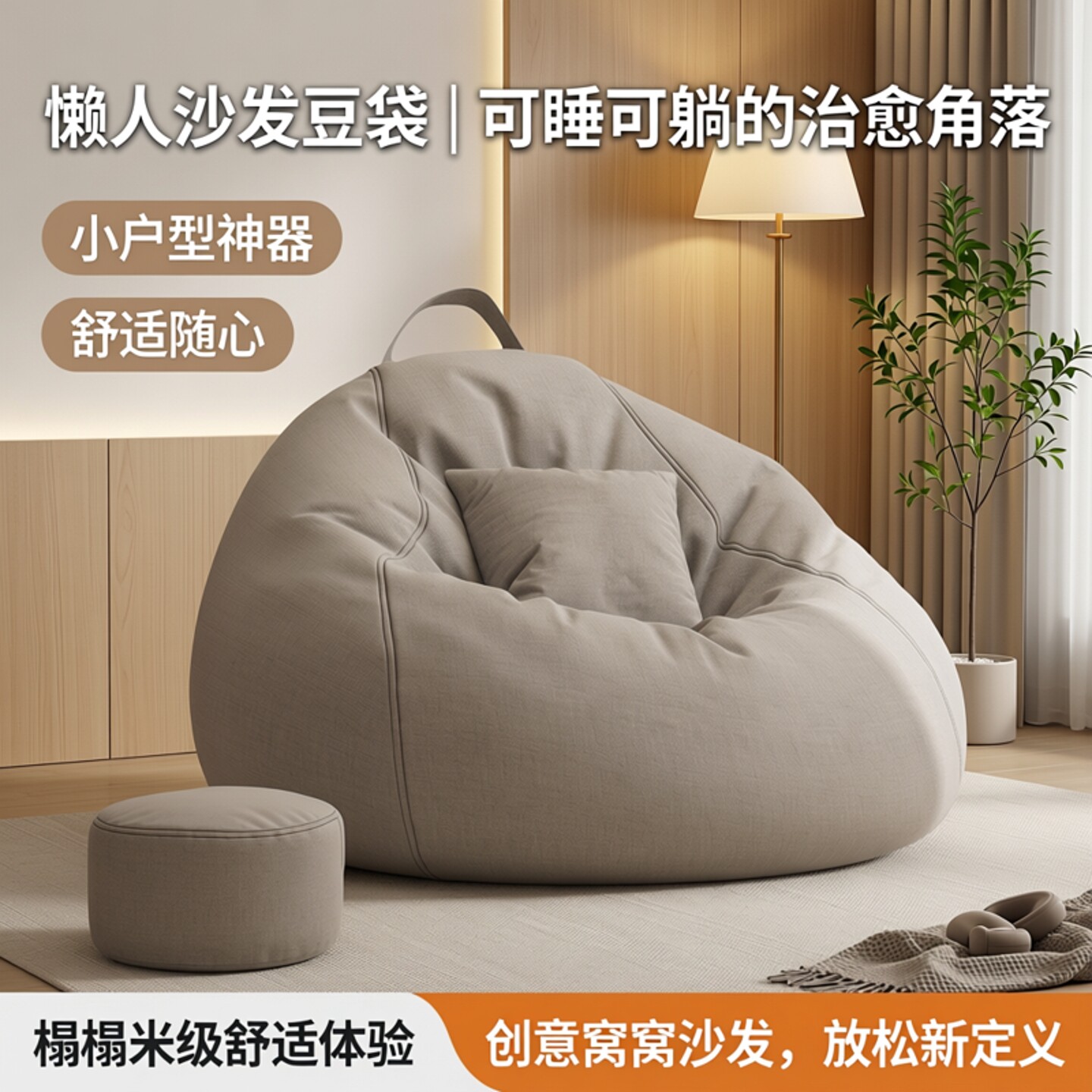 懒人沙发豆袋沙发可睡可躺榻榻米客厅阳台豆袋创意小户型窝窝沙发