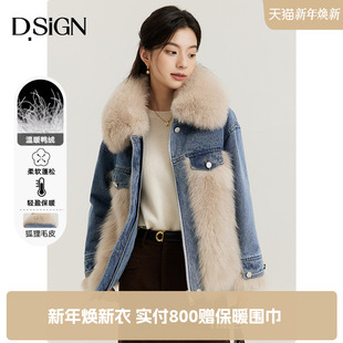 D.SIGN大毛领牛仔拼白鸭绒 限时特惠 银狐毛皮草 新年战衣