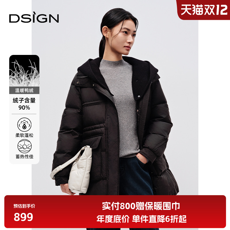 D.SIGN商场同款时髦连帽羽绒服