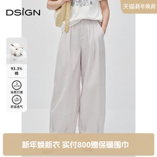 D.SIGN时尚 百搭休闲裤 高腰宽松阔腿灯笼裤 新款 女2025夏季 商场同款
