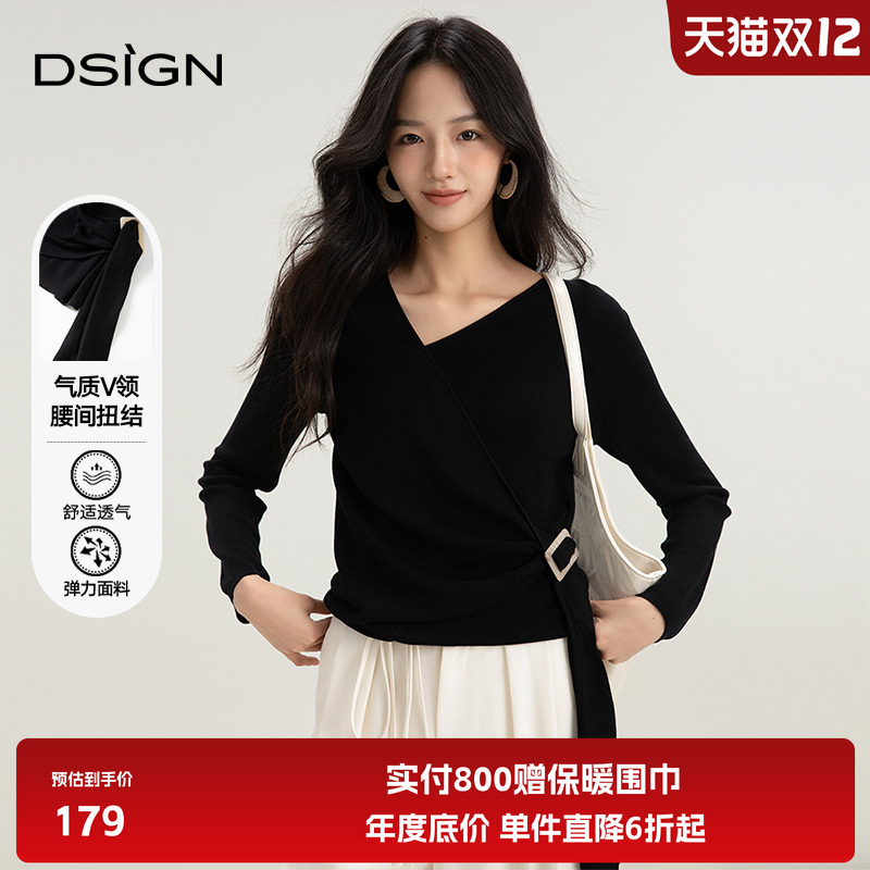 D.SIGN莱赛尔V领针织衫