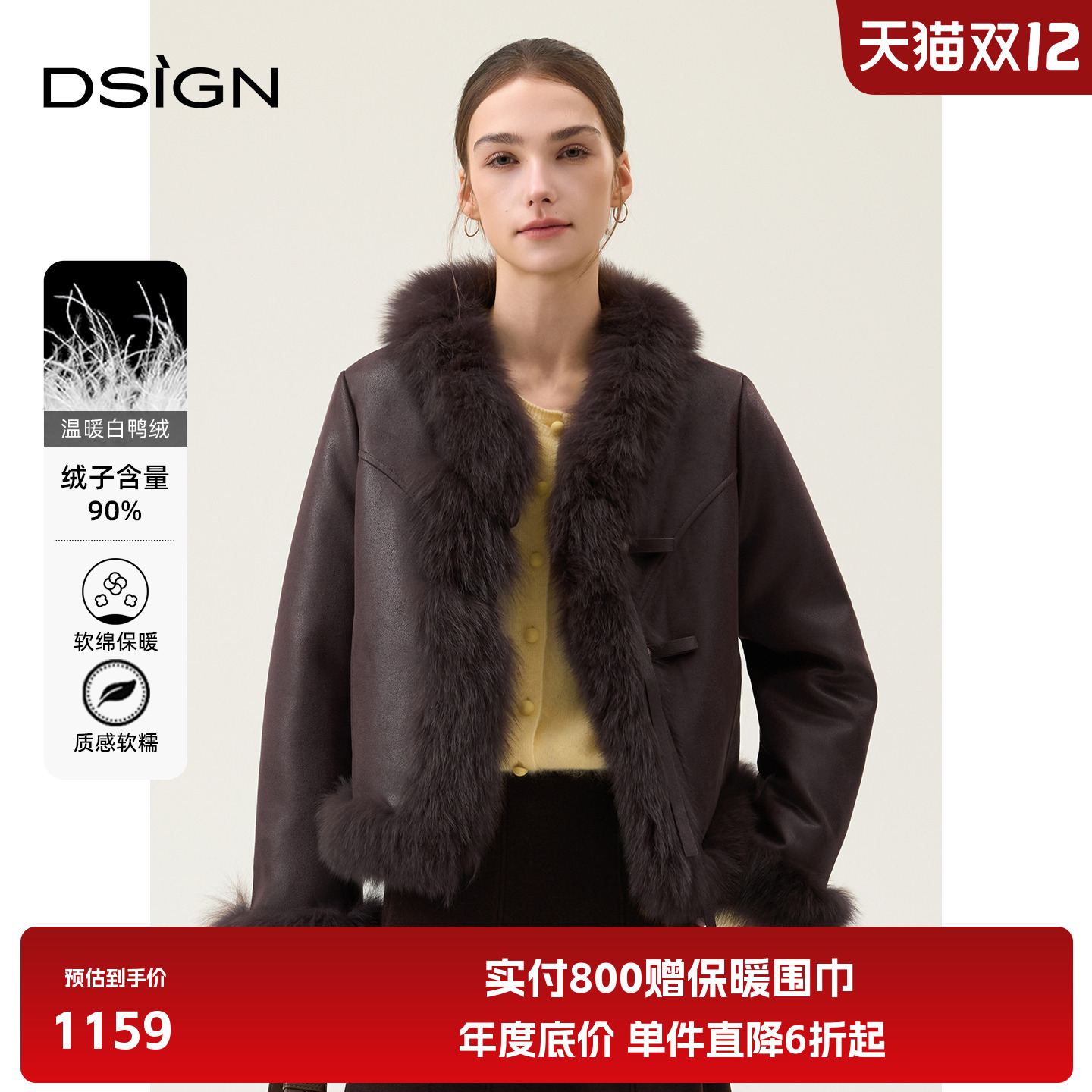 D.SIGN2025冬季新款轻奢狐狸毛领皮草外套女短款加厚保暖派克服