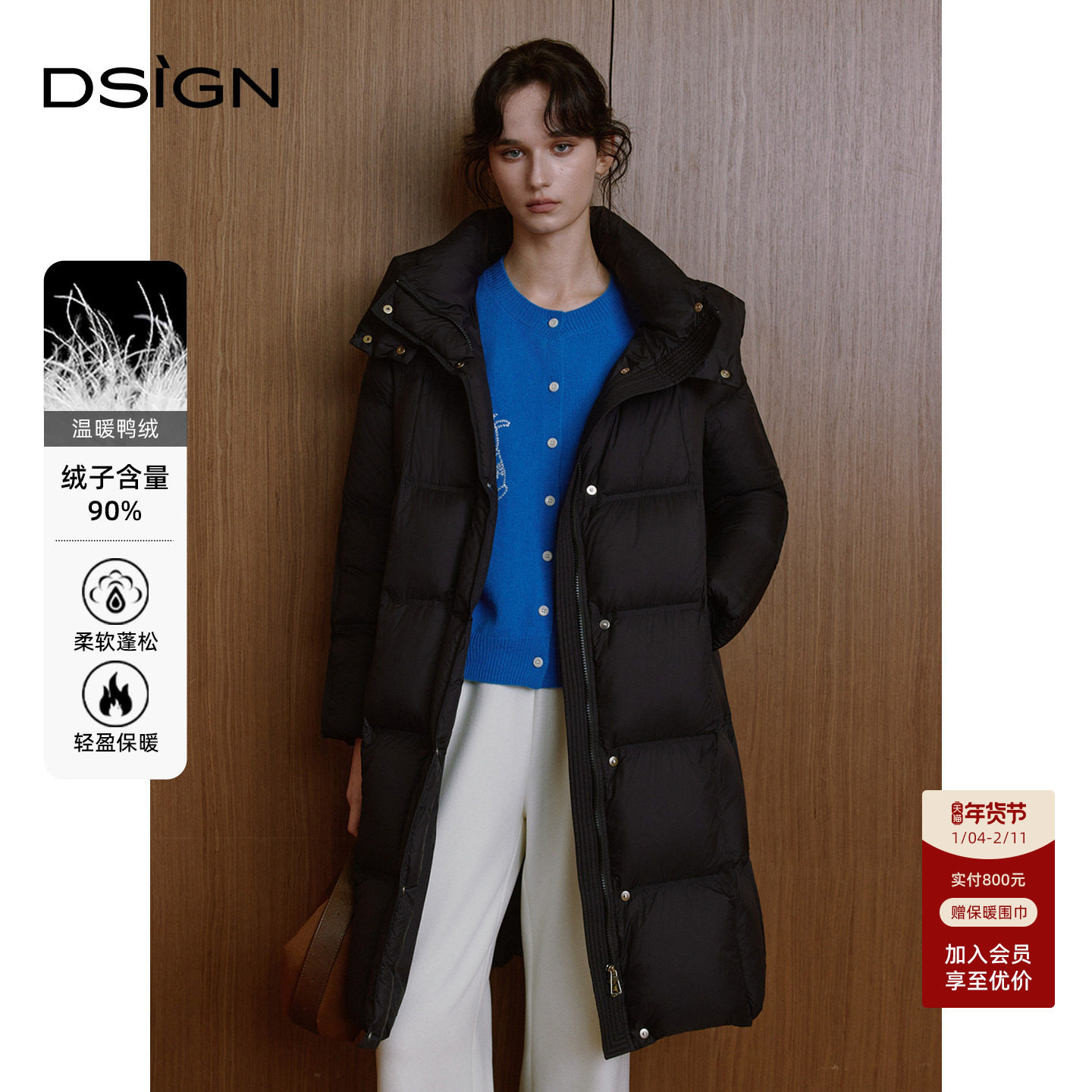 【商场同款】2025冬季新款90鸭绒200g连帽极简保暖长款羽绒服女,女装/女士精品,羽绒服,淘宝优惠券,粉丝福利购,淘宝优惠卷