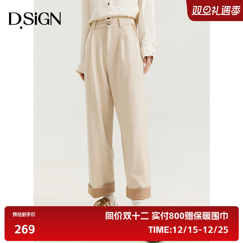 高腰D.SIGN拼接烟管裤