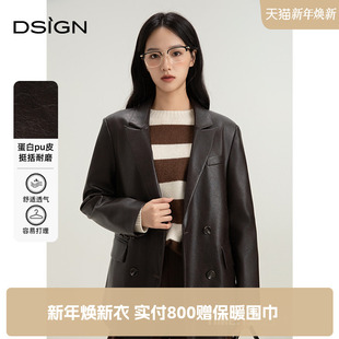 女士外套秋冬简约上衣 D.SIGN复古时髦皮西装 限时特惠
