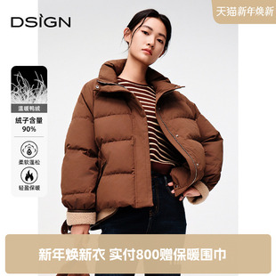 新款 羽绒服女2025冬季 休闲外套 D.SIGN立领设计拼接短款 商场同款