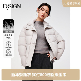 羽绒服女款 结构风 D.SIGN立领短款 限时特惠 冬 商场同款