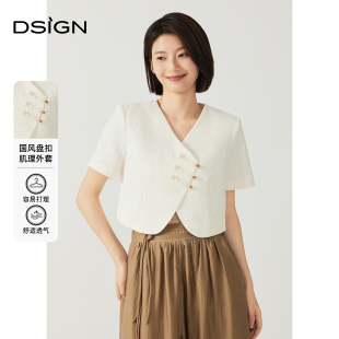 新款 国风盘扣短外套女2025夏季 百搭通勤上衣 D.SIGN新中式 商场同款