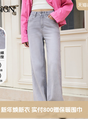 商场同款D.SIGN灰色宽松拖地阔腿牛仔裤女2025秋冬款高腰显瘦长裤