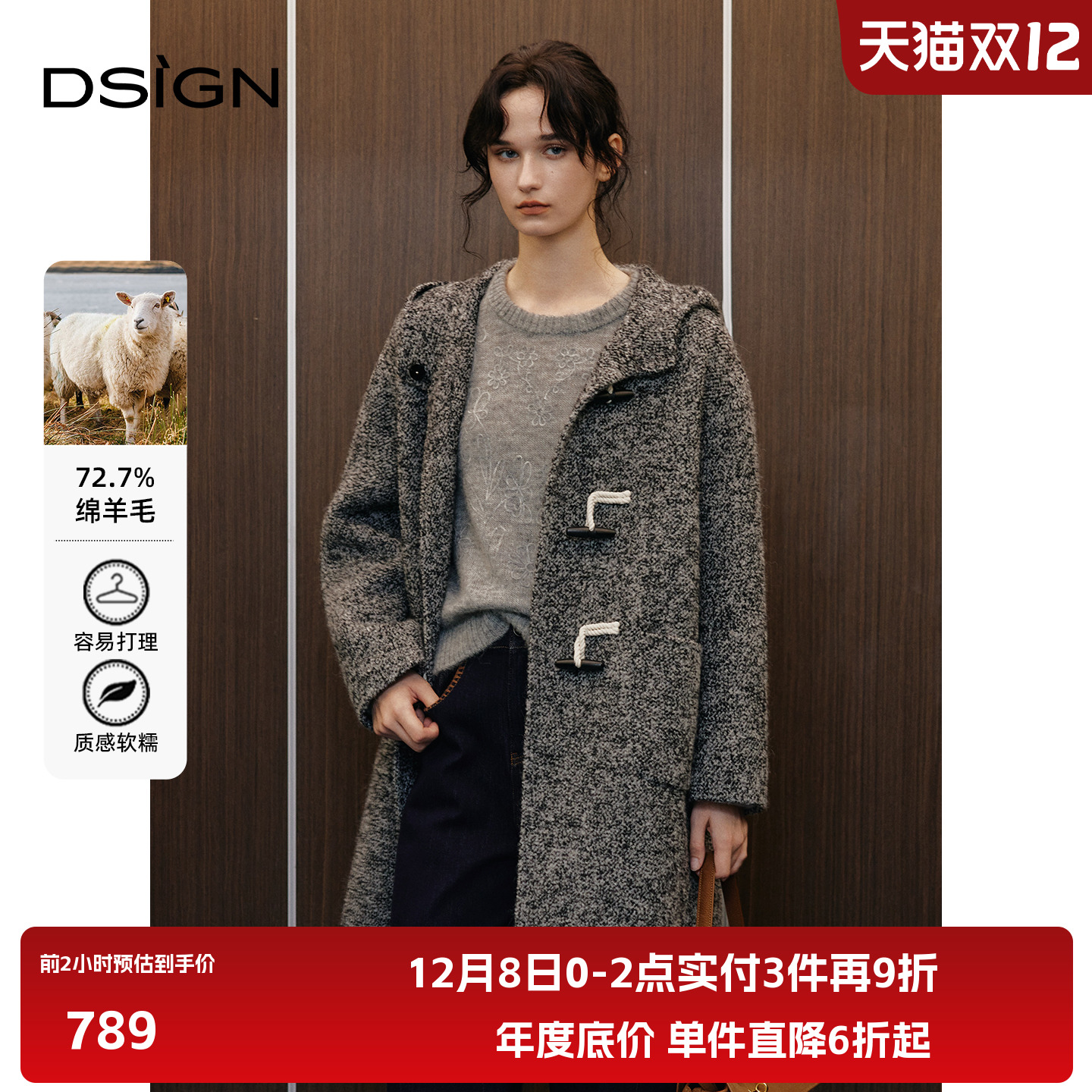 时尚设计感毛呢外套女