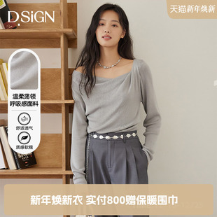 百搭上衣 女2025秋冬款 商场同款 D.SIGN气质荡领一字肩收腰针织衫