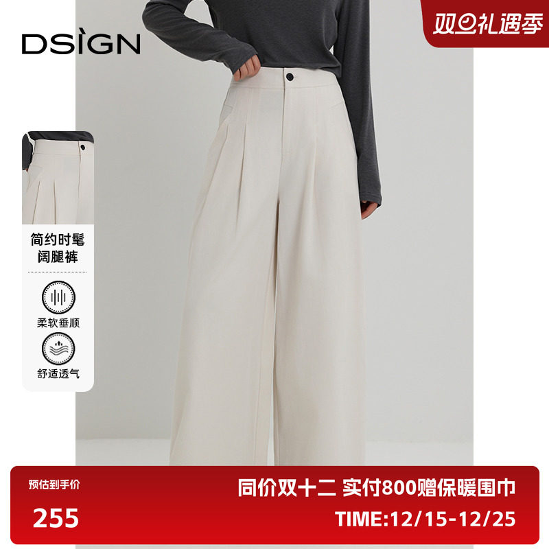 商场同款D.SIGN简约时髦休闲裤女