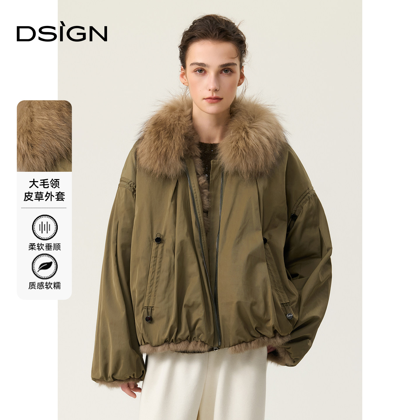 【商场同款】D.SIGN2025大毛领皮草外套女冬季军绿色小众毛领大衣