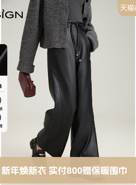 D.SIGN2025冬季时髦PU皮裤女冬季秋冬高级感黑色阔腿裤