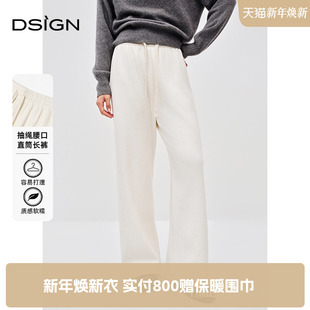 女冬季 抽绳腰口休闲裤 D.SIGN时尚 垂感直筒裤 限时特惠