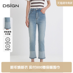 D.SIGN复古高腰牛仔裤 显瘦九分裤 女2025夏新款 小脚裤 修身 商场同款