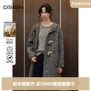 设计感毛呢外套女冬季 D.SIGN时尚 上衣 限时特惠